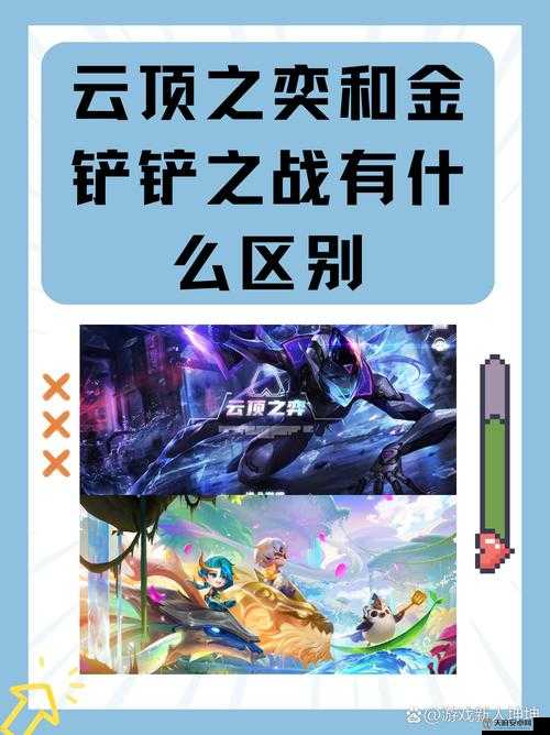 金铲铲之战，全面掌握基础操作、进阶策略与实战技巧以提升游戏体验与胜率