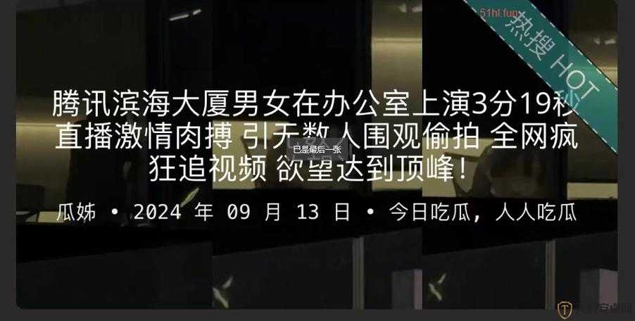 独家揭秘：黑料网的反差惊人内幕