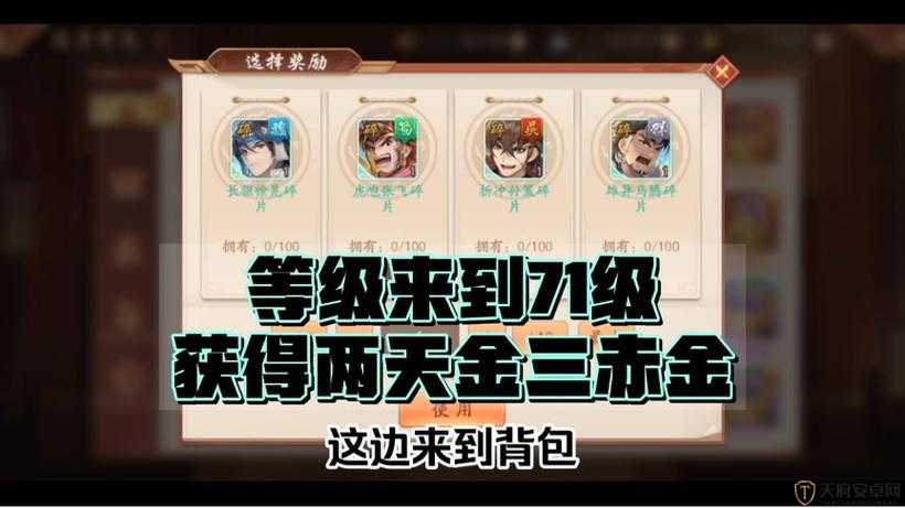 少年三国志2赤金将怎么得