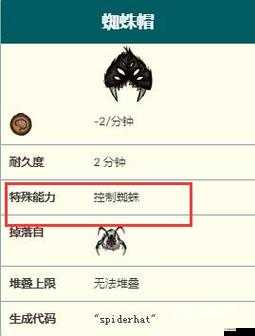 饥荒蜘蛛戴帽子会消耗耐久吗，资源管理、技巧与最大化价值