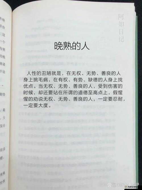 乱辈通奸：违背道德的丑陋行径